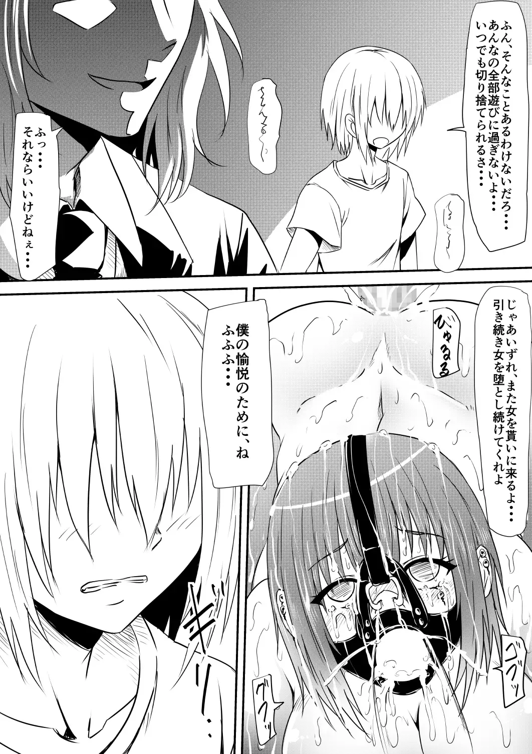 Mashou no Chinko o Motsu Shounen ~Netorareta Haha wa Shounen no Chinpo Dorei e to Ochi, Soshite...~ Fhentai - Page 123