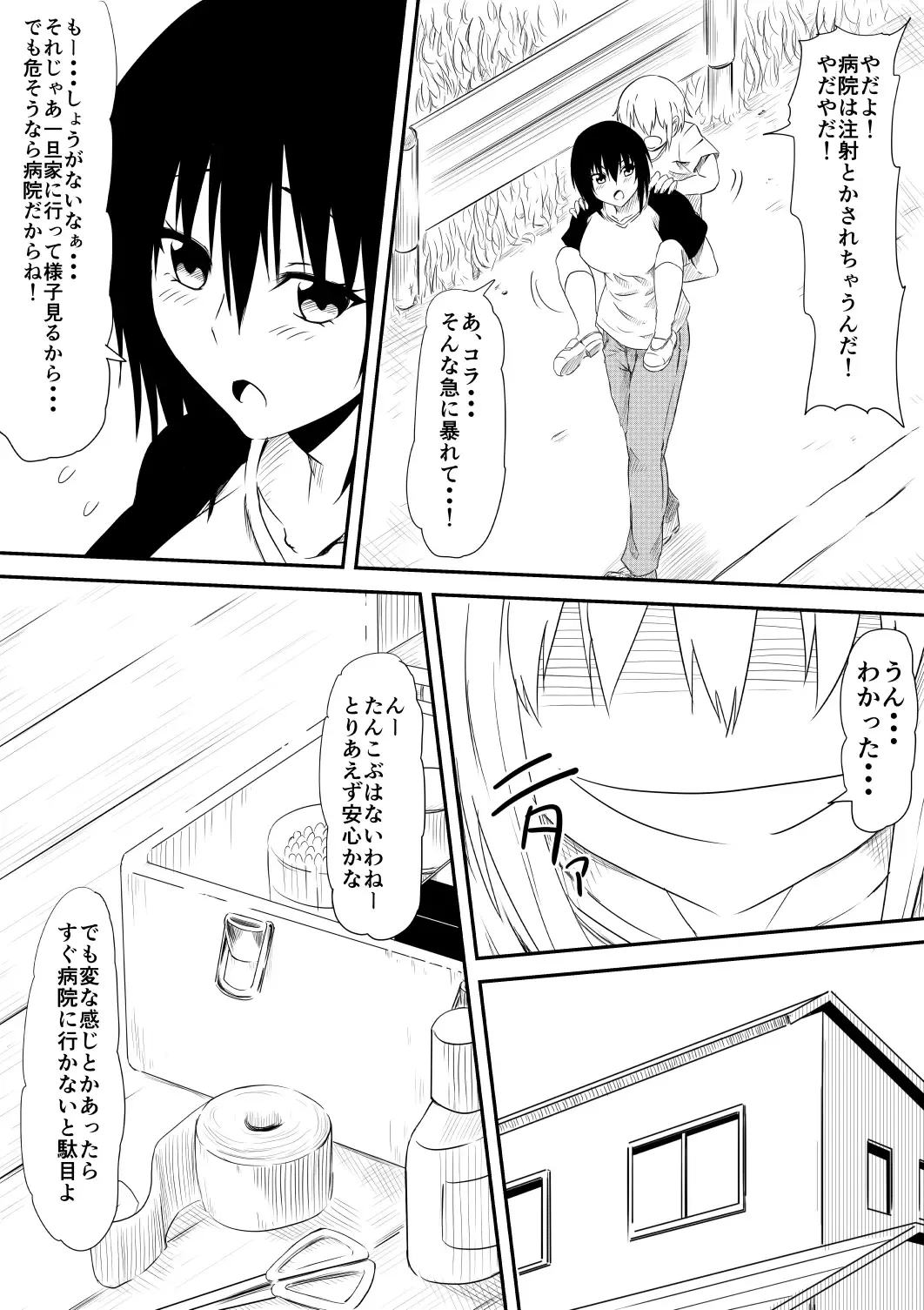 Mashou no Chinko o Motsu Shounen ~Netorareta Haha wa Shounen no Chinpo Dorei e to Ochi, Soshite...~ Fhentai - Page 14