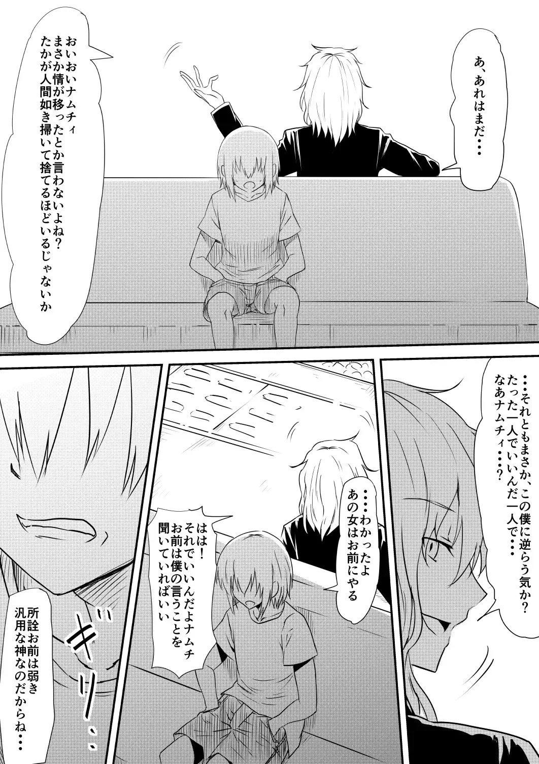 Mashou no Chinko o Motsu Shounen ~Netorareta Haha wa Shounen no Chinpo Dorei e to Ochi, Soshite...~ Fhentai - Page 179