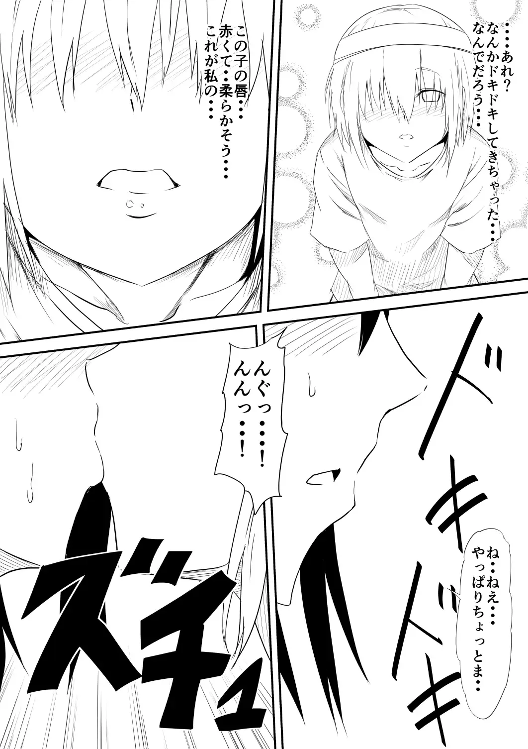 Mashou no Chinko o Motsu Shounen ~Netorareta Haha wa Shounen no Chinpo Dorei e to Ochi, Soshite...~ Fhentai - Page 18