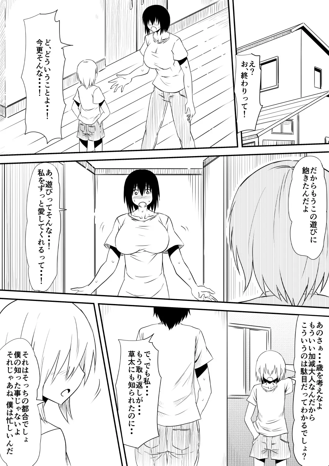 Mashou no Chinko o Motsu Shounen ~Netorareta Haha wa Shounen no Chinpo Dorei e to Ochi, Soshite...~ Fhentai - Page 180
