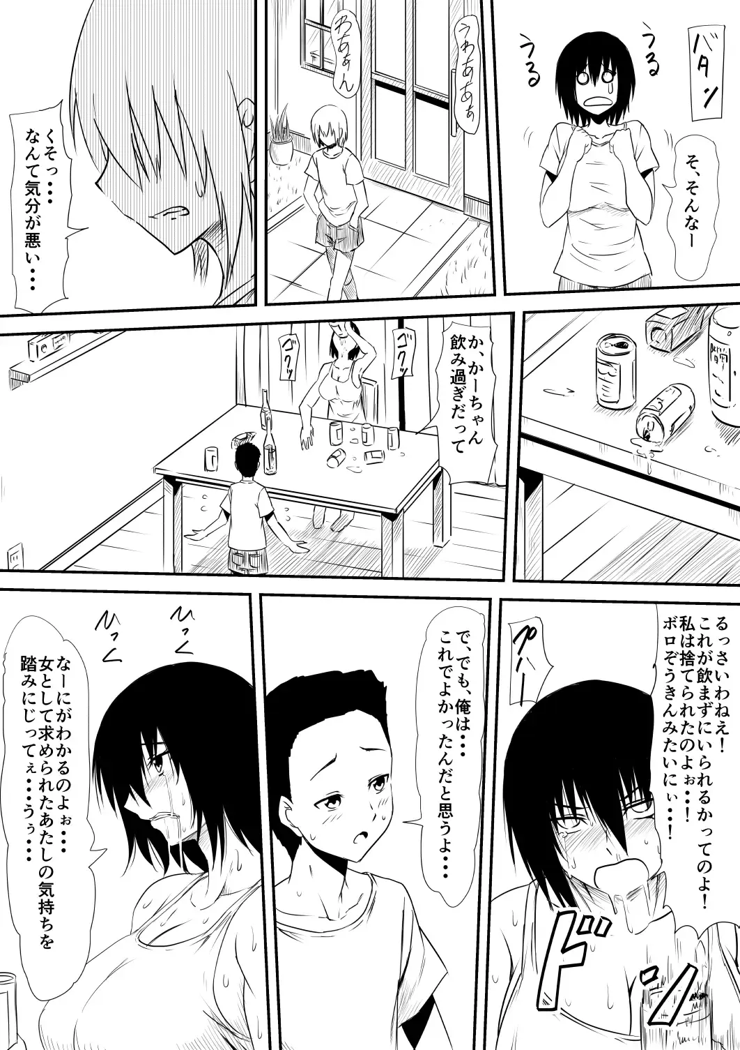 Mashou no Chinko o Motsu Shounen ~Netorareta Haha wa Shounen no Chinpo Dorei e to Ochi, Soshite...~ Fhentai - Page 181