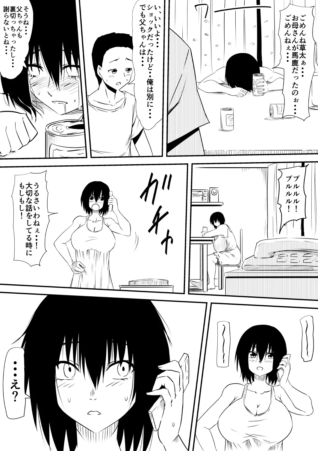 Mashou no Chinko o Motsu Shounen ~Netorareta Haha wa Shounen no Chinpo Dorei e to Ochi, Soshite...~ Fhentai - Page 182