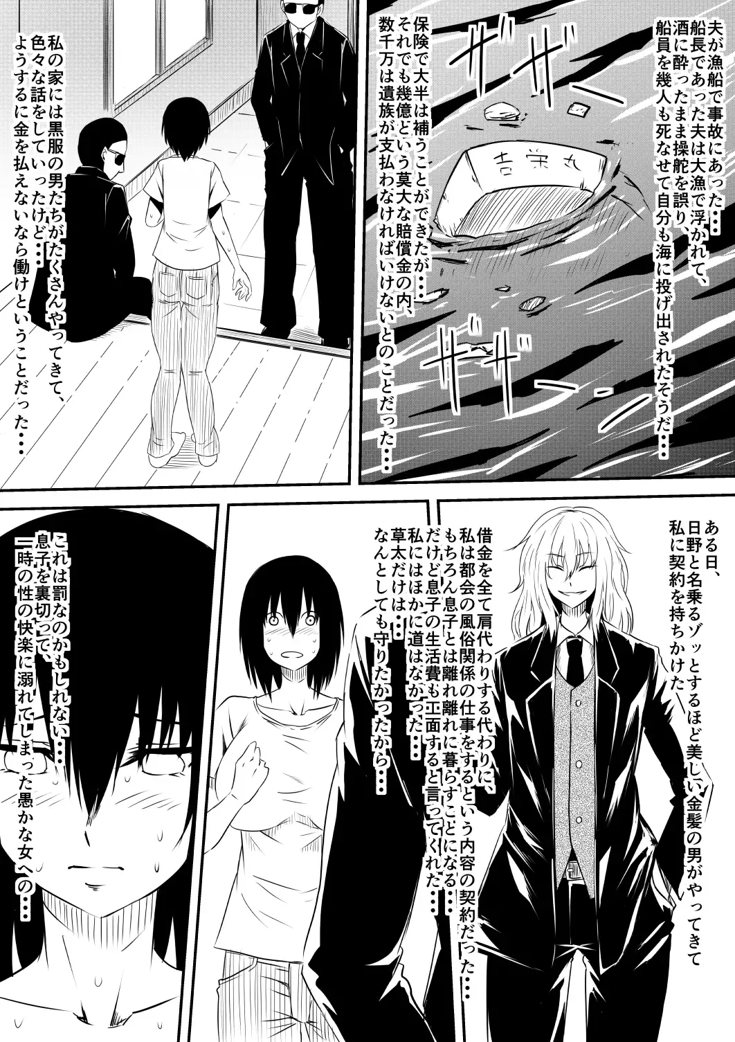 Mashou no Chinko o Motsu Shounen ~Netorareta Haha wa Shounen no Chinpo Dorei e to Ochi, Soshite...~ Fhentai - Page 183