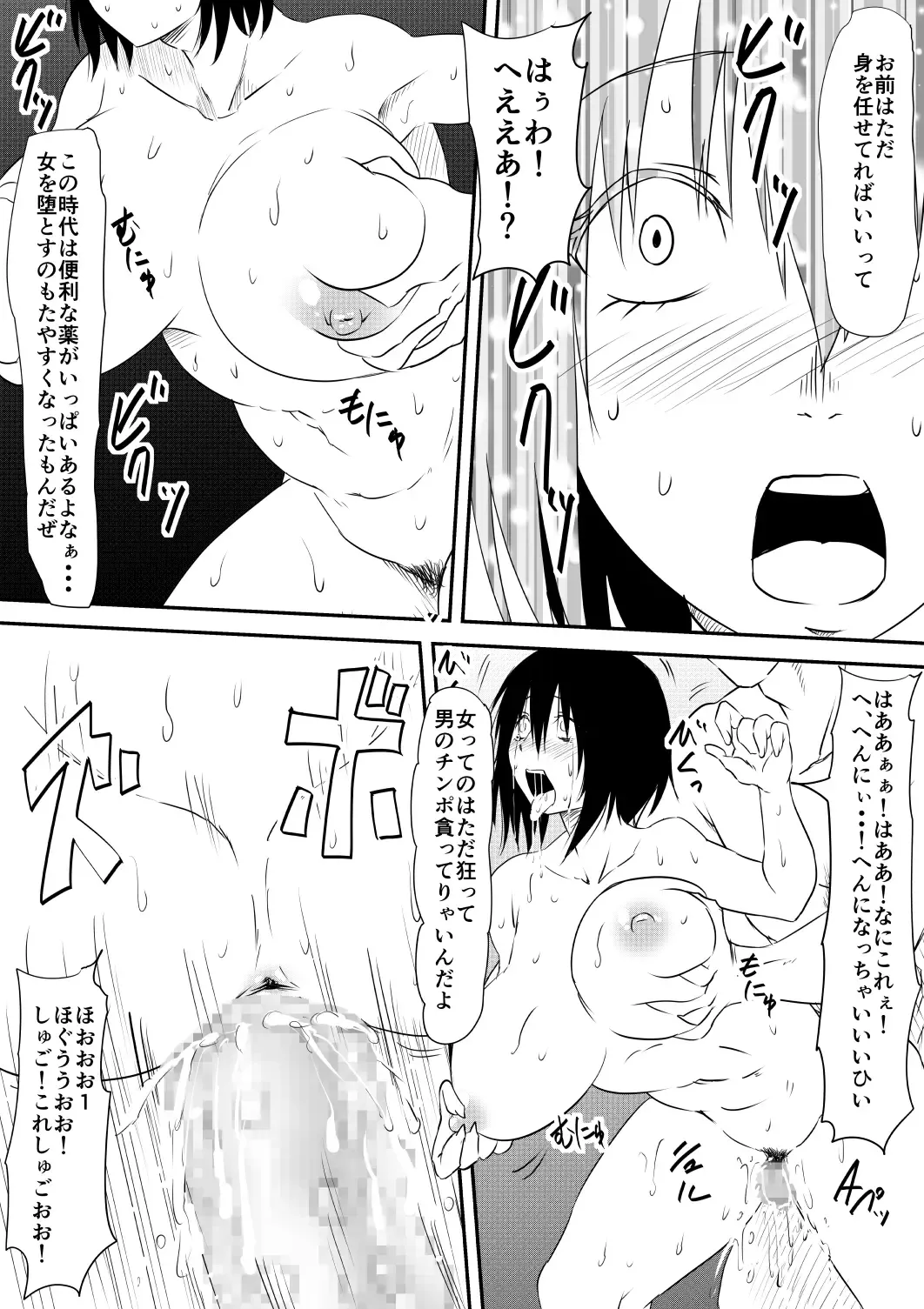 Mashou no Chinko o Motsu Shounen ~Netorareta Haha wa Shounen no Chinpo Dorei e to Ochi, Soshite...~ Fhentai - Page 185