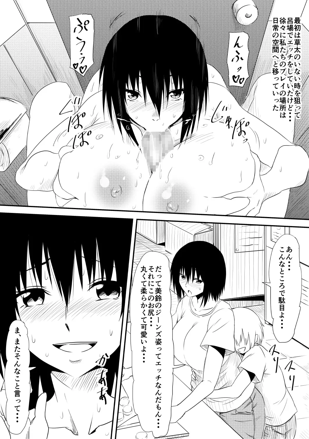 Mashou no Chinko o Motsu Shounen ~Netorareta Haha wa Shounen no Chinpo Dorei e to Ochi, Soshite...~ Fhentai - Page 50
