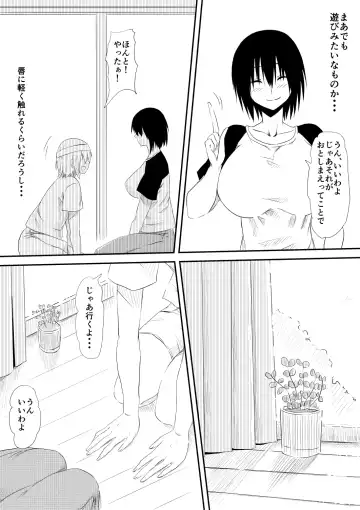 Mashou no Chinko o Motsu Shounen ~Netorareta Haha wa Shounen no Chinpo Dorei e to Ochi, Soshite...~ Fhentai - Page 17
