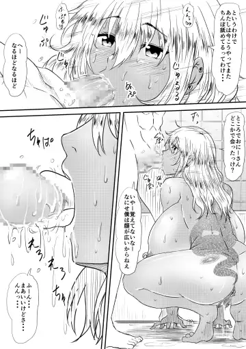 Mashou no Chinko o Motsu Shounen ~Netorareta Haha wa Shounen no Chinpo Dorei e to Ochi, Soshite...~ Fhentai - Page 195