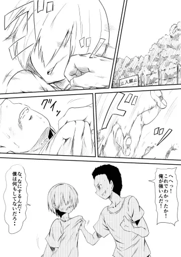 Mashou no Chinko o Motsu Shounen ~Netorareta Haha wa Shounen no Chinpo Dorei e to Ochi, Soshite...~ Fhentai - Page 2