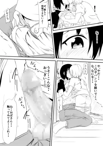 Mashou no Chinko o Motsu Shounen ~Netorareta Haha wa Shounen no Chinpo Dorei e to Ochi, Soshite...~ Fhentai - Page 20