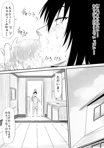 Mashou no Chinko o Motsu Shounen ~Netorareta Haha wa Shounen no Chinpo Dorei e to Ochi, Soshite...~ Fhentai - Page 26