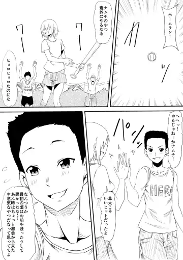 Mashou no Chinko o Motsu Shounen ~Netorareta Haha wa Shounen no Chinpo Dorei e to Ochi, Soshite...~ Fhentai - Page 63