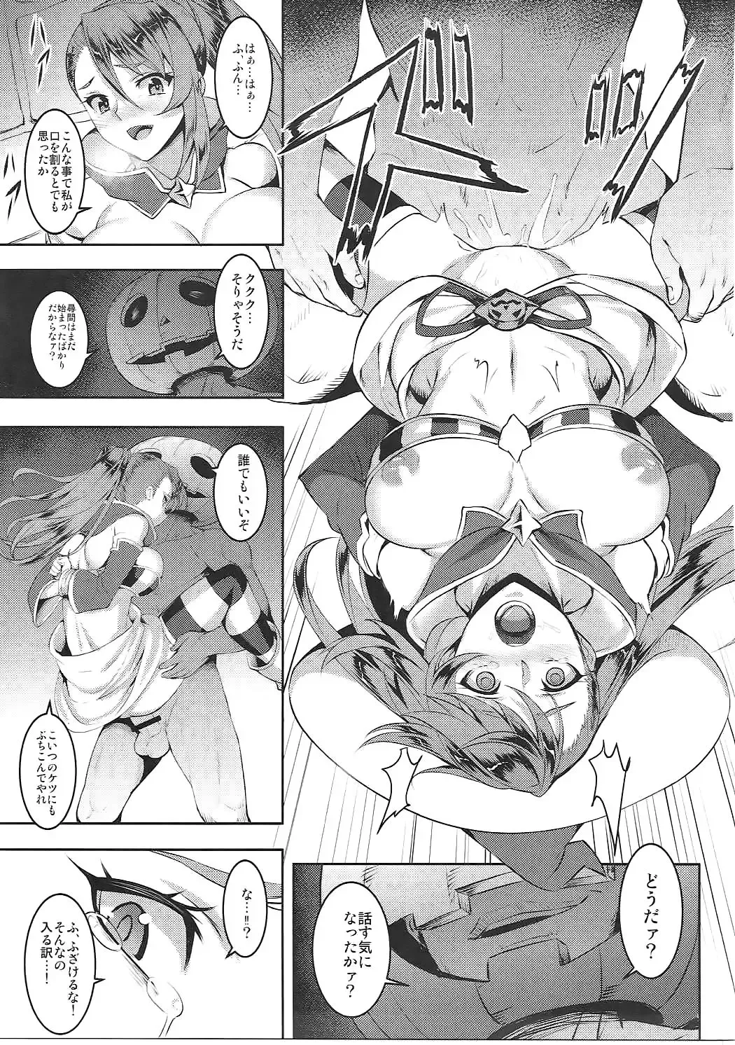 [Johnny - Jony Laser] Pumpkin Head wa Nido Warau Fhentai.net - Page 8