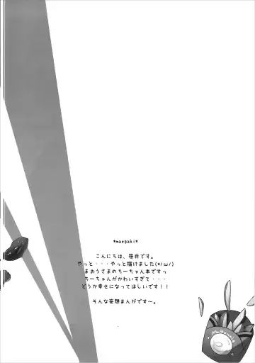 [Sasai Saji] Sukisuki Maou-sama! Fhentai.net - Page 3