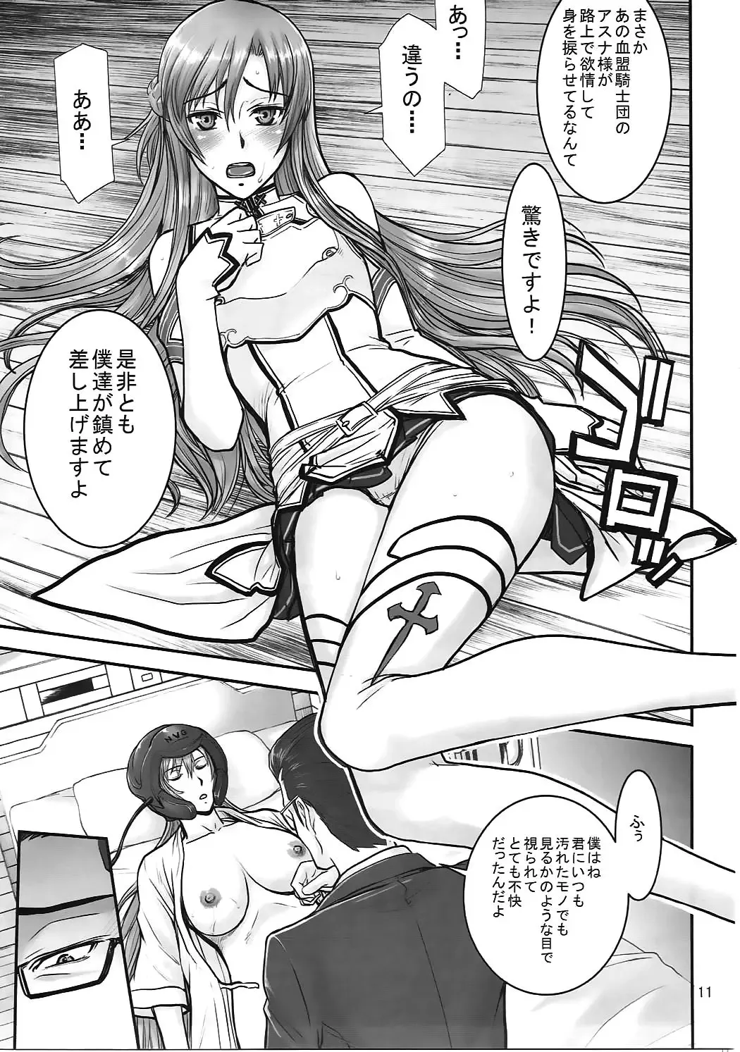 [Inomaru] Neteru Asuna ni Ecchi na Itazura Fhentai - Page 10