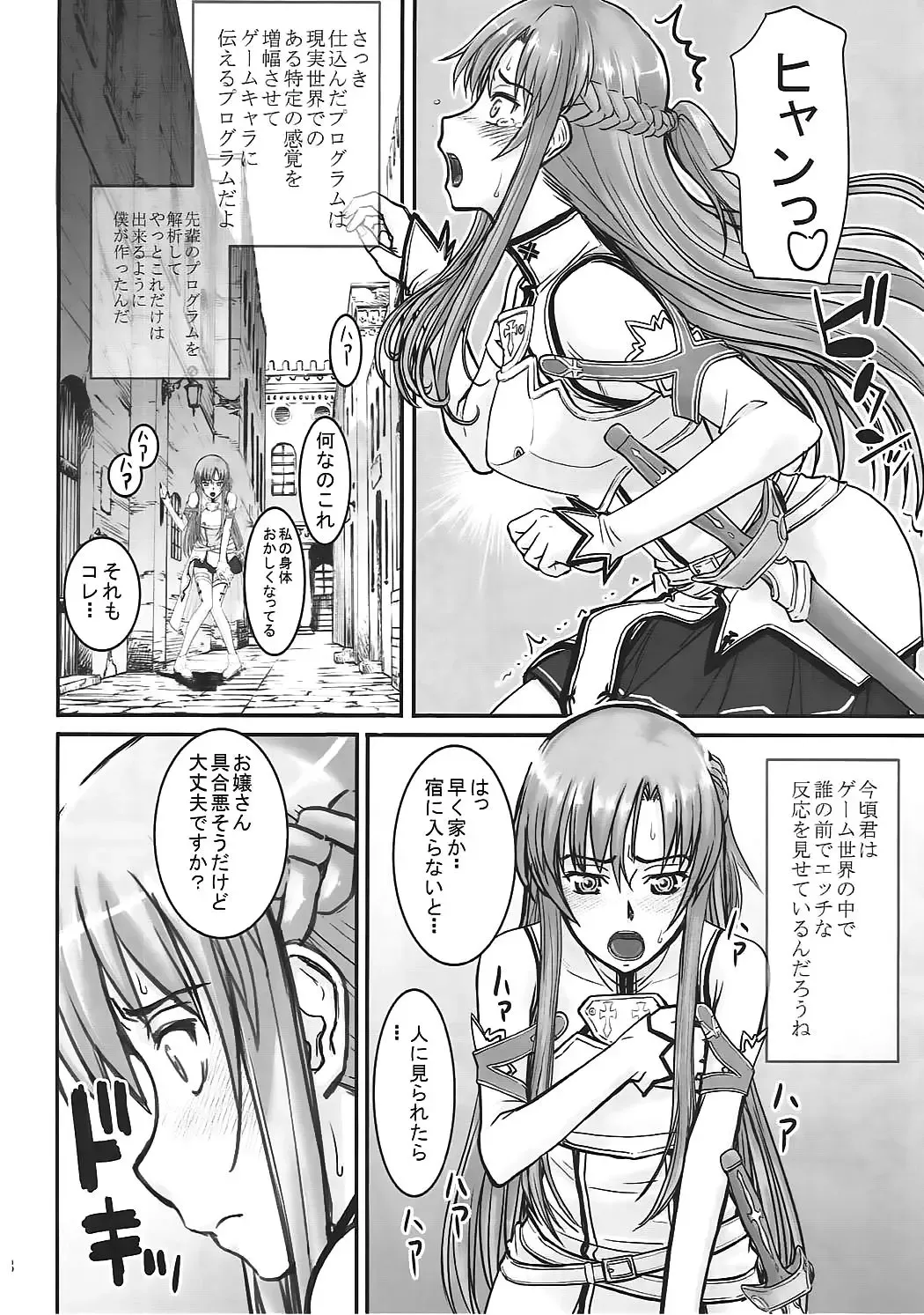 [Inomaru] Neteru Asuna ni Ecchi na Itazura Fhentai - Page 7