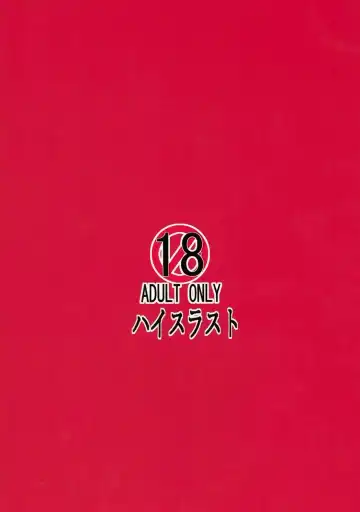 [Inomaru] Neteru Asuna ni Ecchi na Itazura Fhentai - Page 22