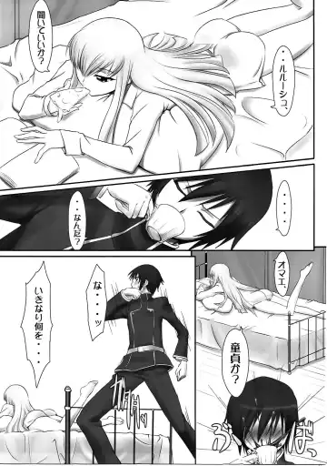 [Zanzi] C.C. Hangyaku Nikki Fhentai.net - Page 2