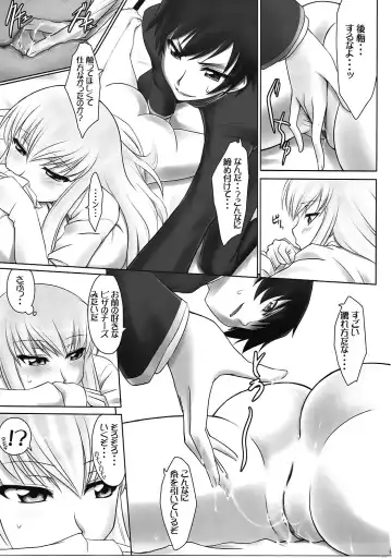 [Zanzi] C.C. Hangyaku Nikki Fhentai.net - Page 6