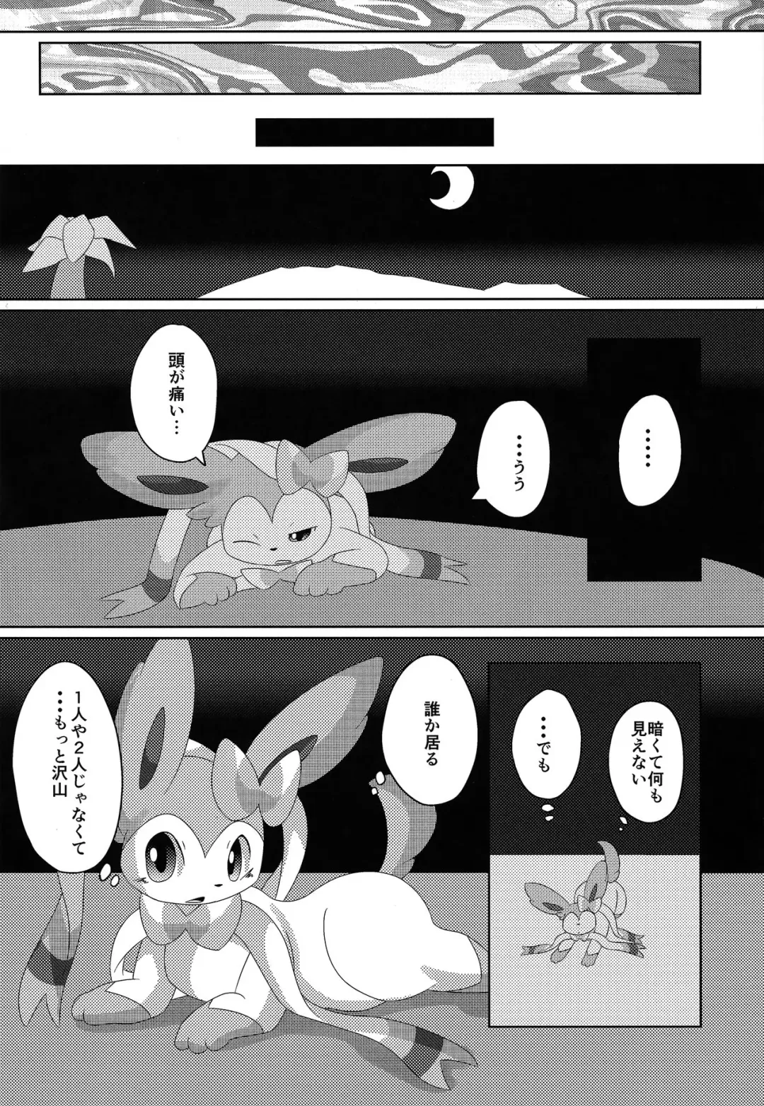 [Itameshi] BrainWash Fhentai - Page 11