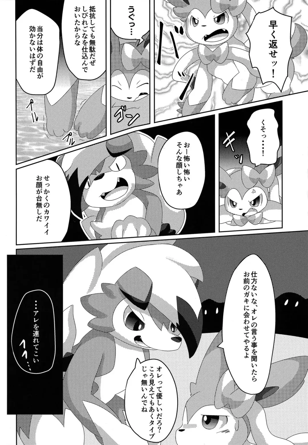 [Itameshi] BrainWash Fhentai - Page 13