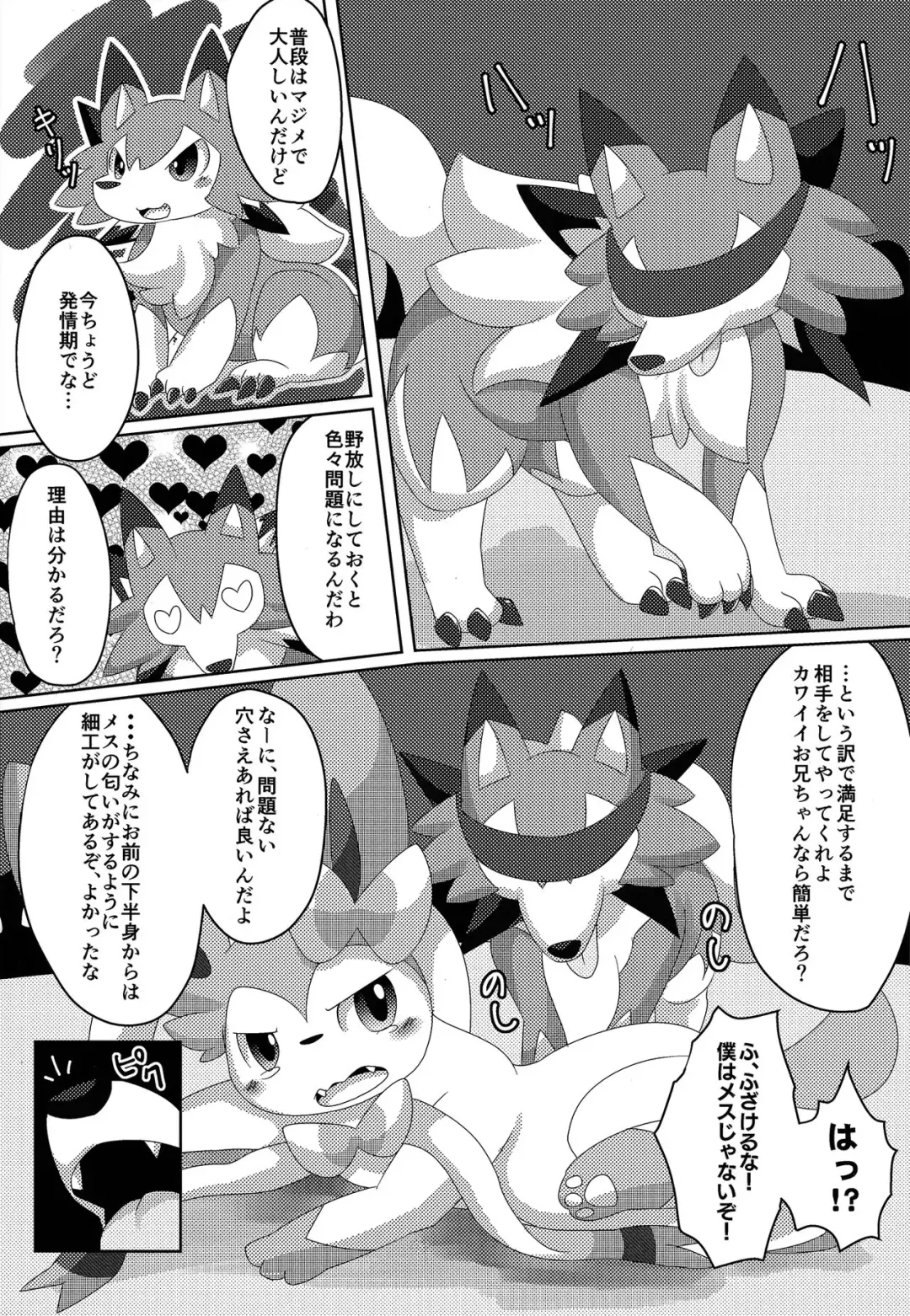 [Itameshi] BrainWash Fhentai - Page 14