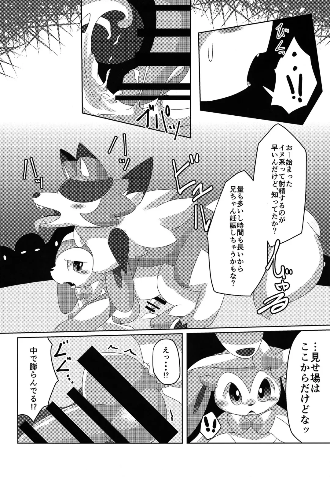 [Itameshi] BrainWash Fhentai - Page 17