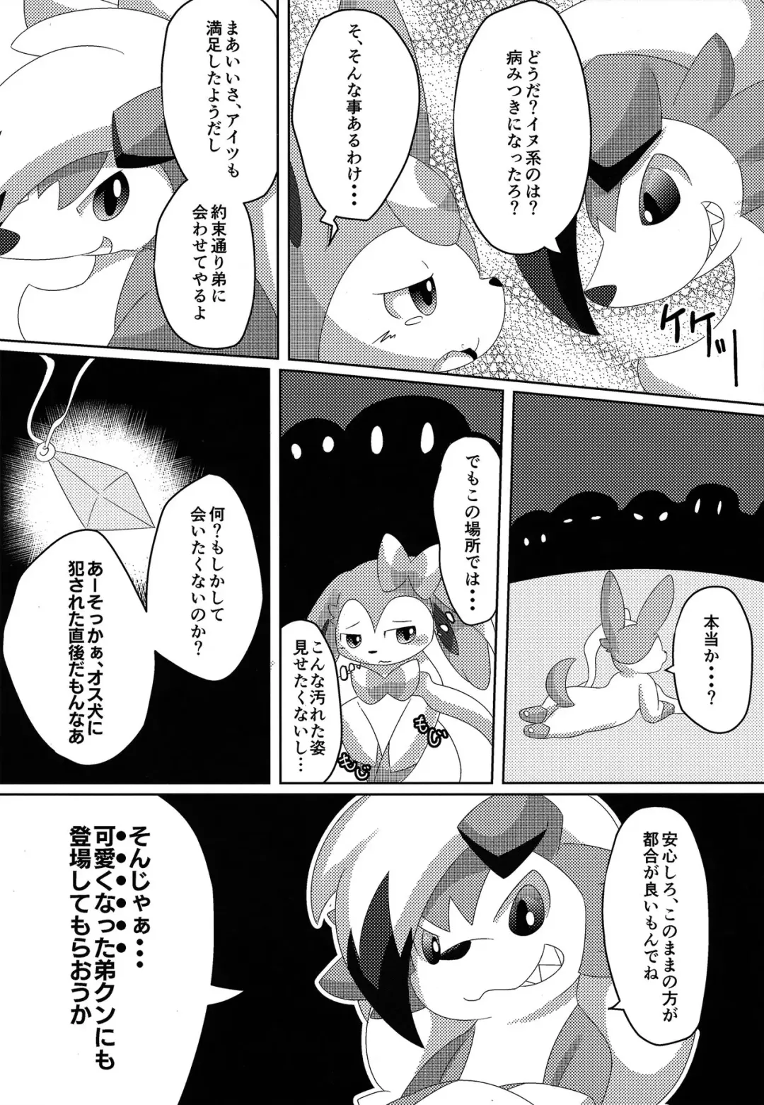 [Itameshi] BrainWash Fhentai - Page 19