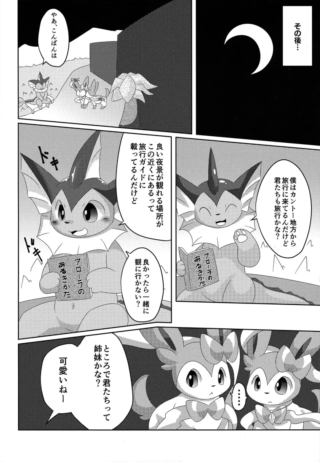 [Itameshi] BrainWash Fhentai - Page 25