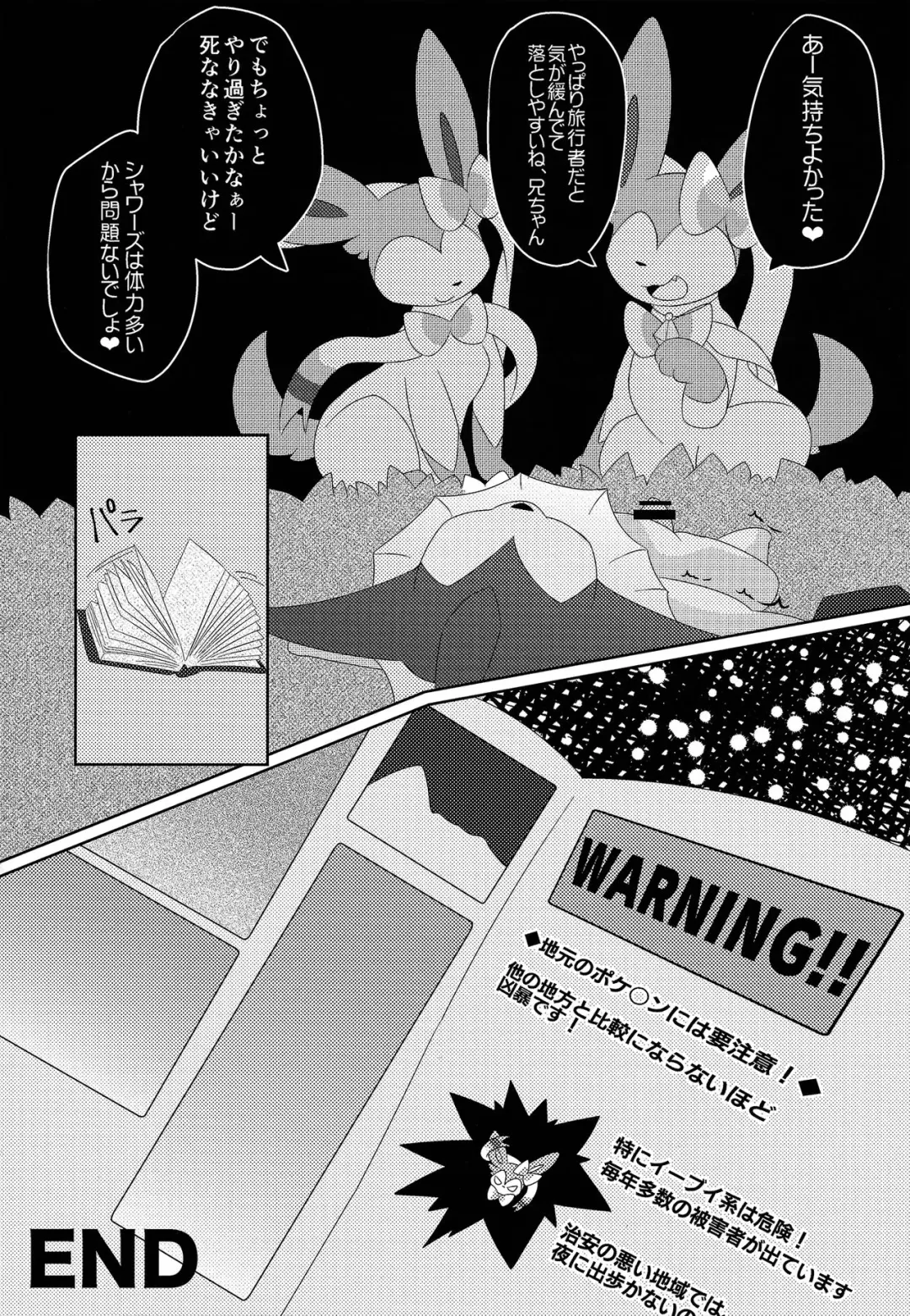 [Itameshi] BrainWash Fhentai - Page 28