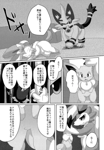 [Itameshi] BrainWash Fhentai - Page 10