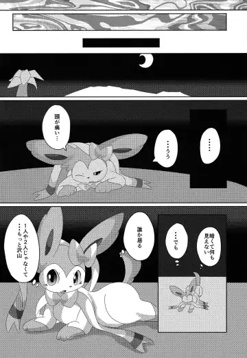 [Itameshi] BrainWash Fhentai - Page 11