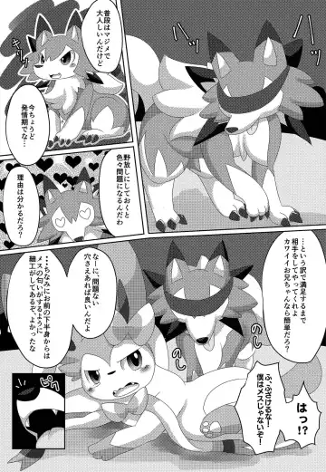 [Itameshi] BrainWash Fhentai - Page 14