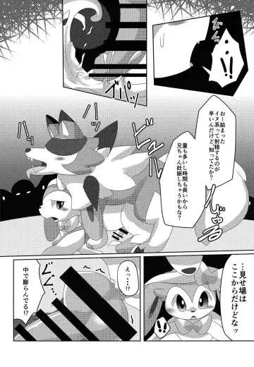 [Itameshi] BrainWash Fhentai - Page 17