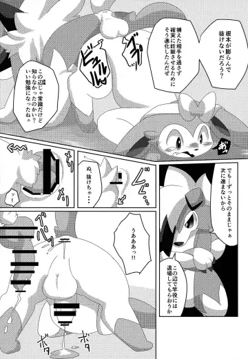 [Itameshi] BrainWash Fhentai - Page 18