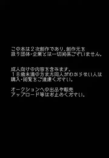 [Itameshi] BrainWash Fhentai - Page 2