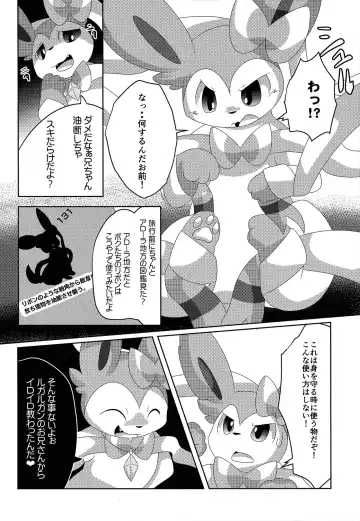 [Itameshi] BrainWash Fhentai - Page 21