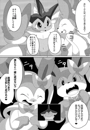 [Itameshi] BrainWash Fhentai - Page 26