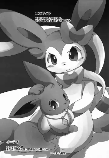 [Itameshi] BrainWash Fhentai - Page 3