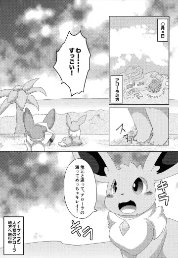 [Itameshi] BrainWash Fhentai - Page 4