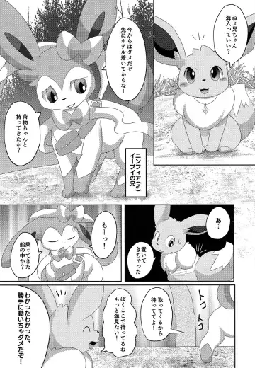 [Itameshi] BrainWash Fhentai - Page 5