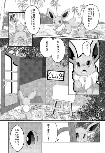 [Itameshi] BrainWash Fhentai - Page 6