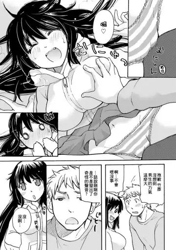 [Mikokuno Homare] Yuzu to Takehiko no Jijou | Yuzu and Takehiko's Situation 1 Fhentai.net - Page 12