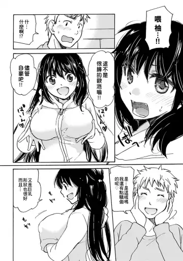 [Mikokuno Homare] Yuzu to Takehiko no Jijou | Yuzu and Takehiko's Situation 1 Fhentai.net - Page 9