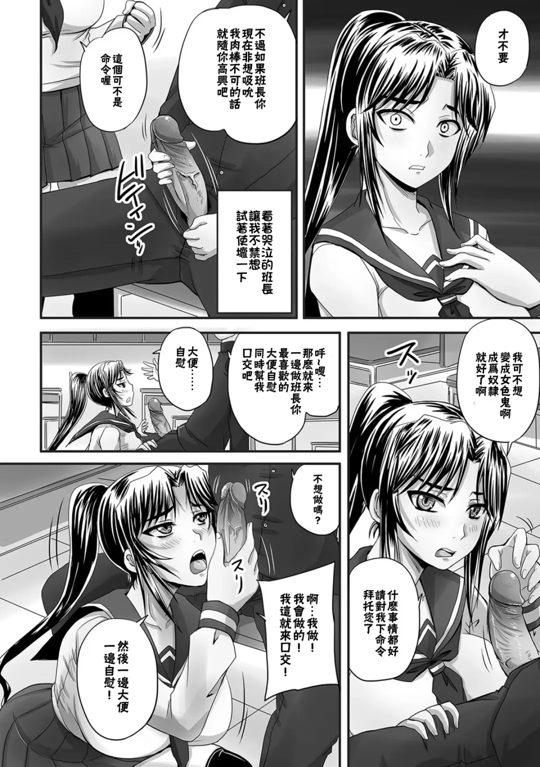 [Nozarashi Satoru] Iinari!? Ponytail Iinchou | 唯命是從!? 馬尾班長 (decensored) Fhentai - Page 11