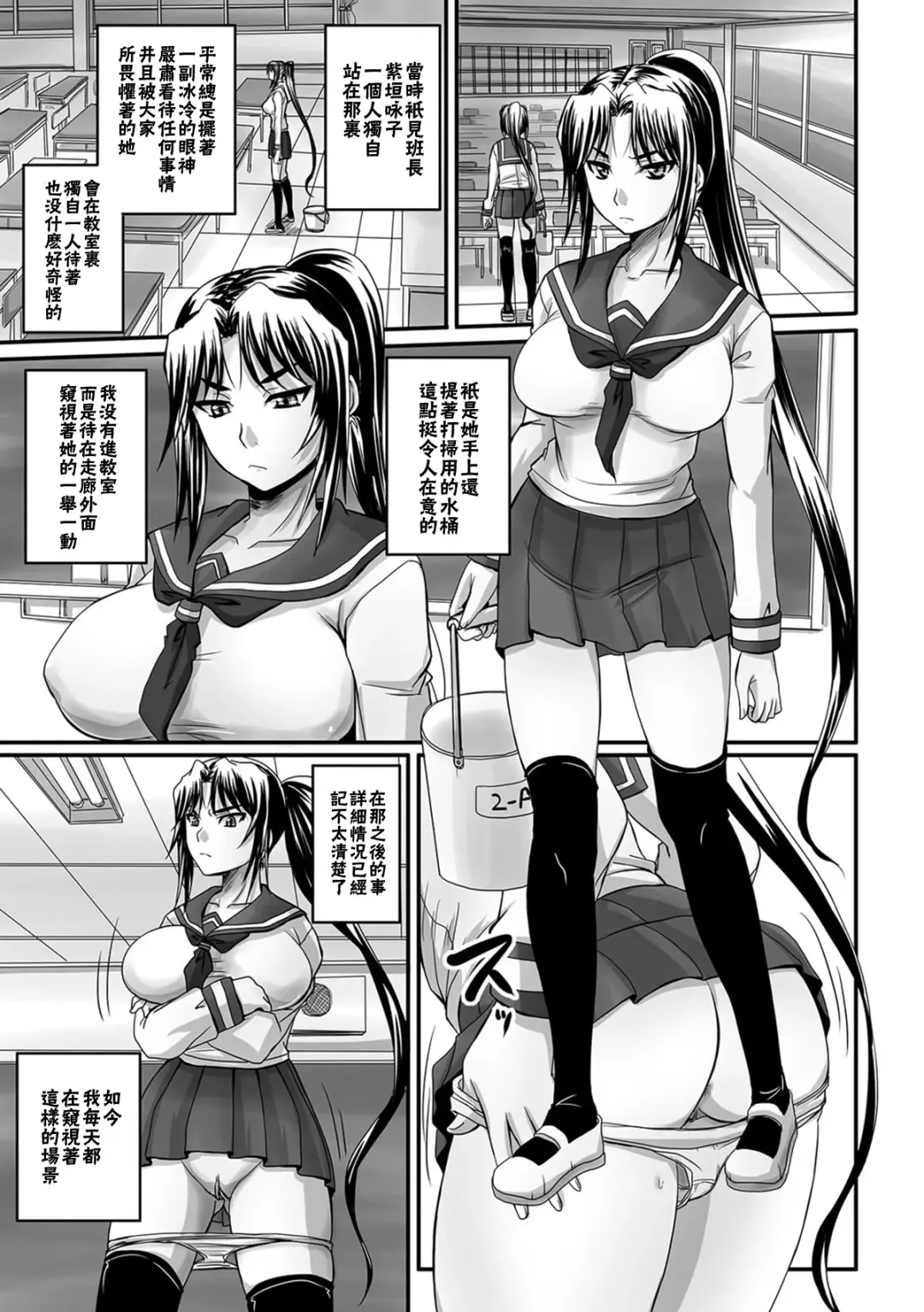 [Nozarashi Satoru] Iinari!? Ponytail Iinchou | 唯命是從!? 馬尾班長 (decensored) Fhentai - Page 4