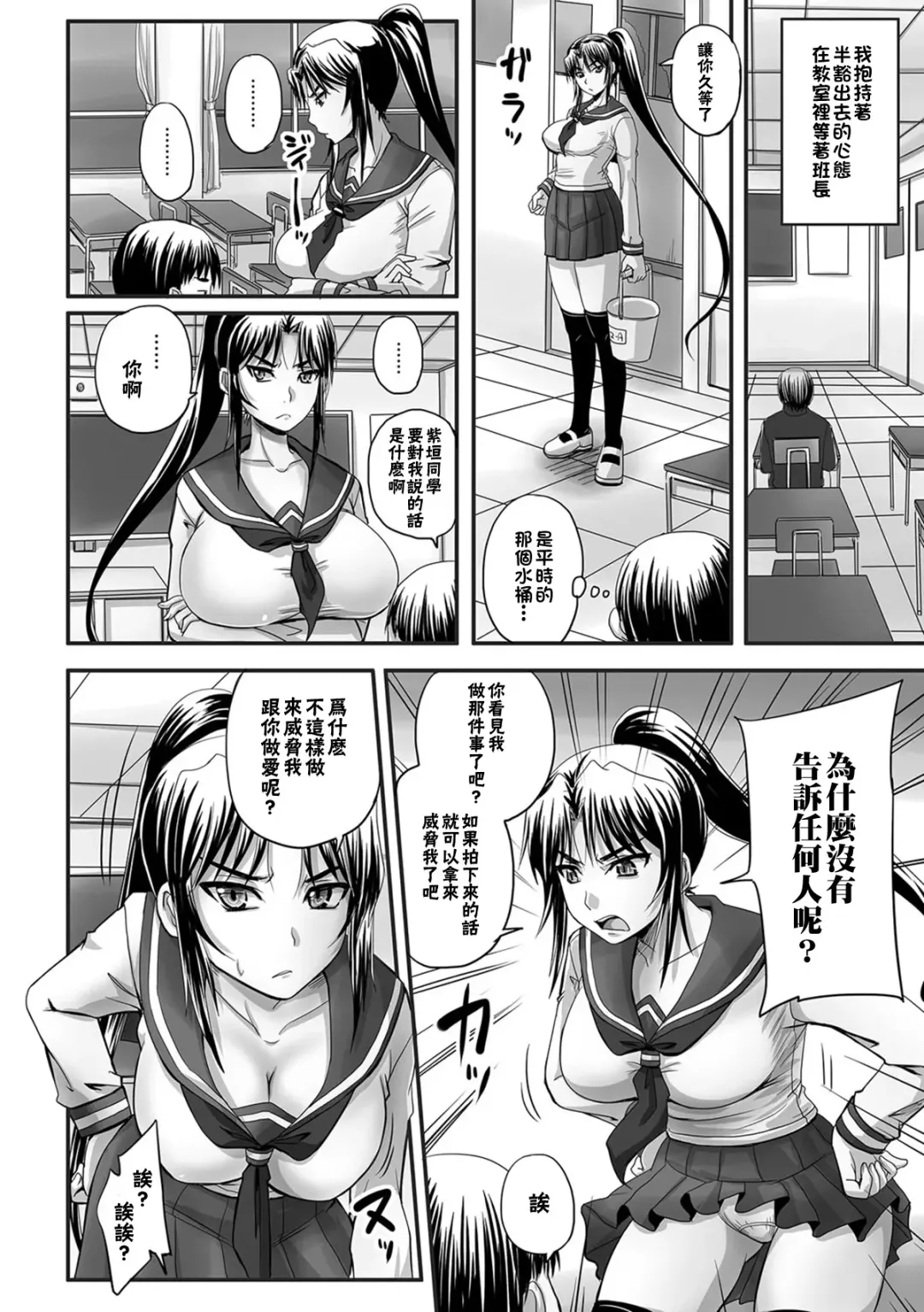 [Nozarashi Satoru] Iinari!? Ponytail Iinchou | 唯命是從!? 馬尾班長 (decensored) Fhentai - Page 9