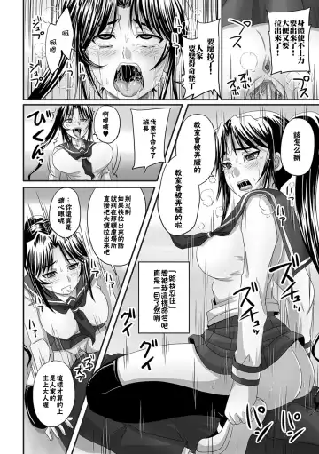 [Nozarashi Satoru] Iinari!? Ponytail Iinchou | 唯命是從!? 馬尾班長 (decensored) Fhentai - Page 19