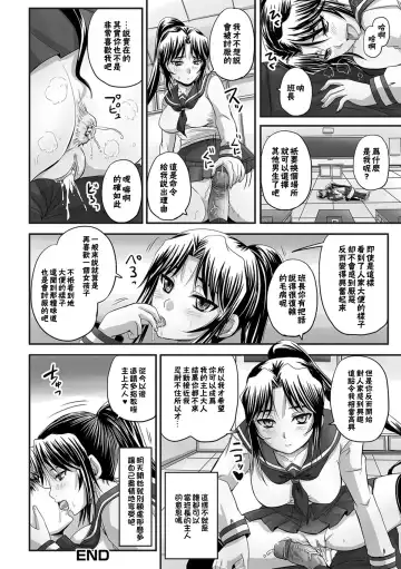 [Nozarashi Satoru] Iinari!? Ponytail Iinchou | 唯命是從!? 馬尾班長 (decensored) Fhentai - Page 21