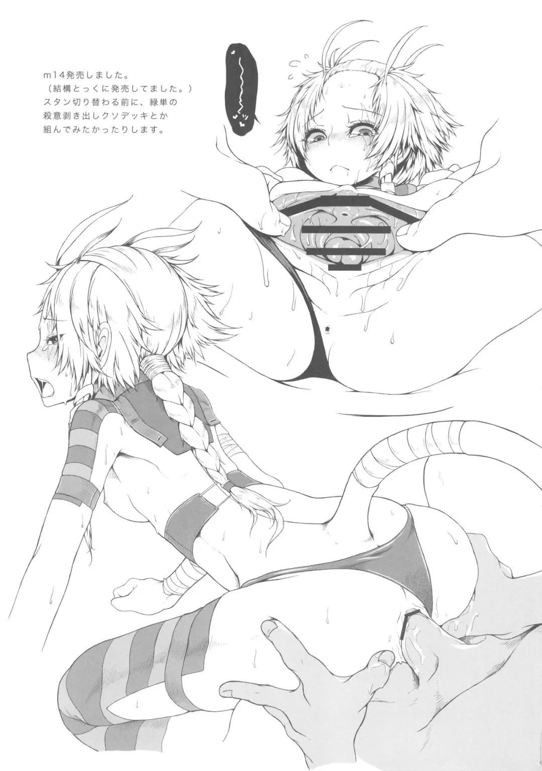 [Morisugi] Marshy Sylvans - Lemuric Oracle Fhentai - Page 5